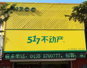517不动产房产中介加盟 品牌形象与装修设计全解析