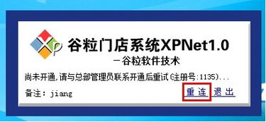 谷粒软件 赋能房产中介，领航数字化管理新时代