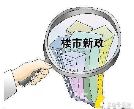 小产权房政策剧变 全部‘转正’的消息究竟是误读还是新政信号？