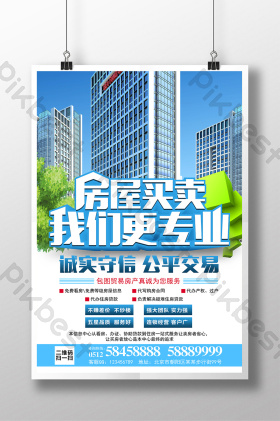 房产中介 不只是图片中的微笑，更是专业与担当