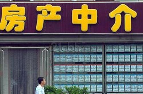 房产中介需要什么证件